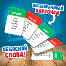 Настольная игра для детей на угадывание слов «Опасные слова»: звоночек, песочные часы, карточки, 2-6 игроков, 7+